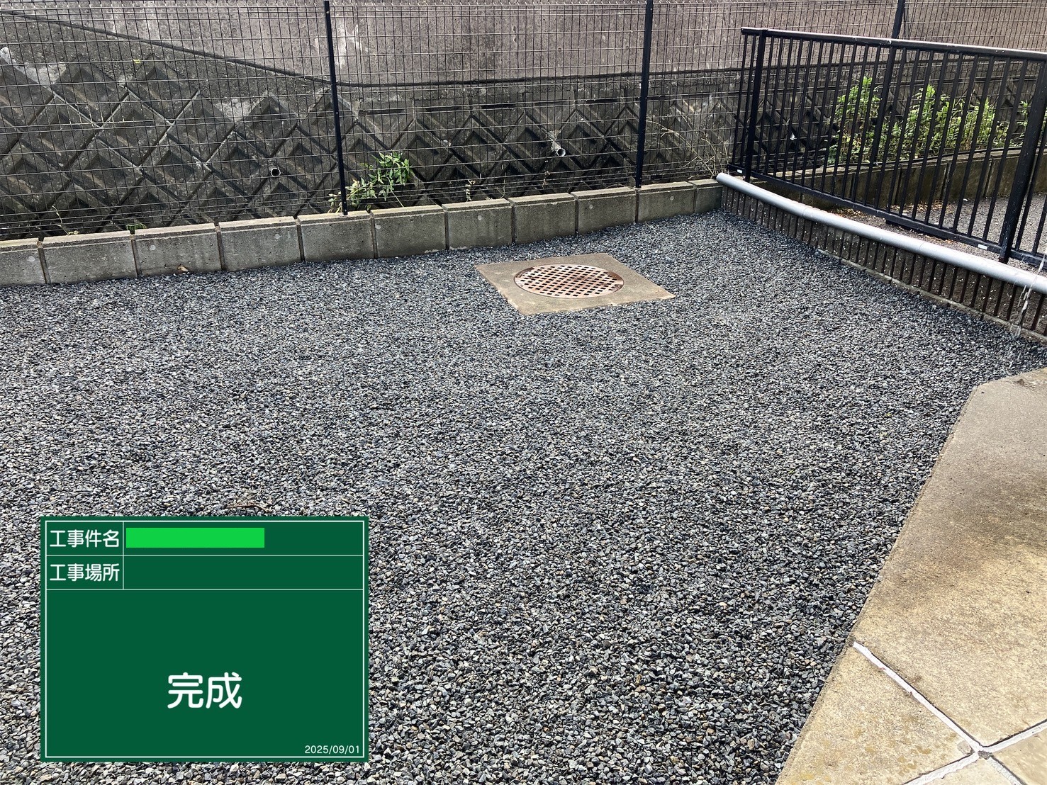 完工
